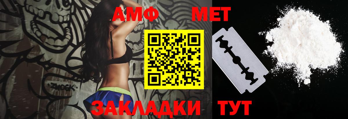 Амфетамин Розовый Кызыл