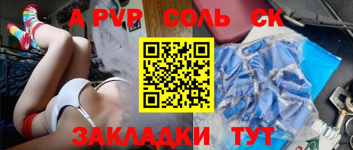 Alpha PVP Соль Кызыл