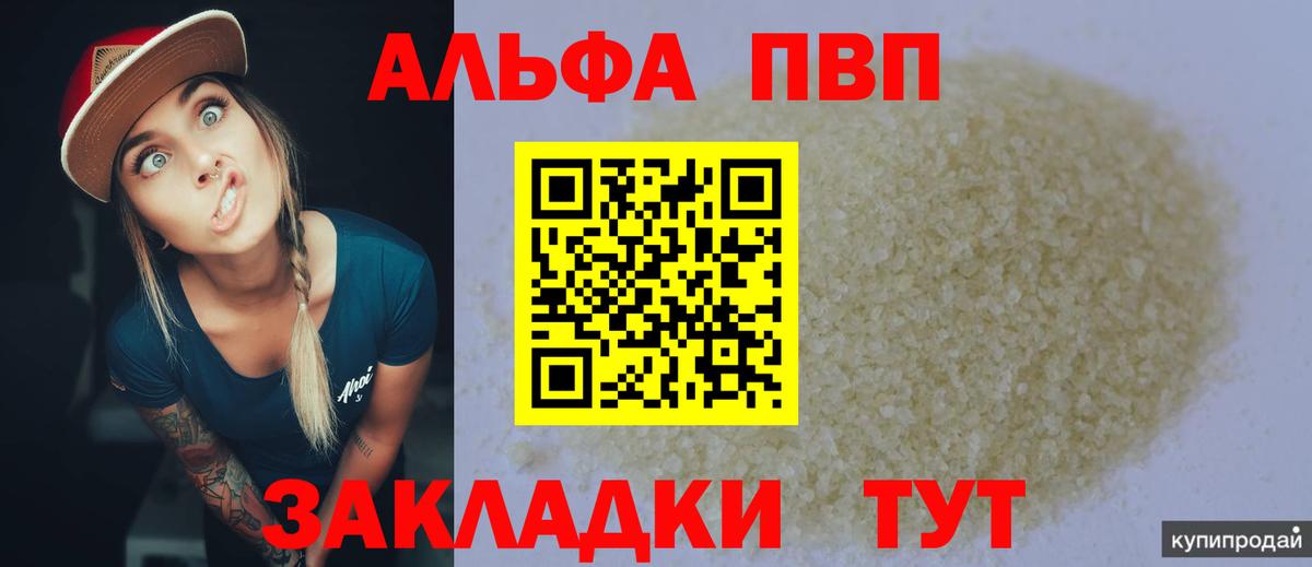 Кызыл  Alpha-PVP Соль  Вход с VPN  Alpha PVP Соль 