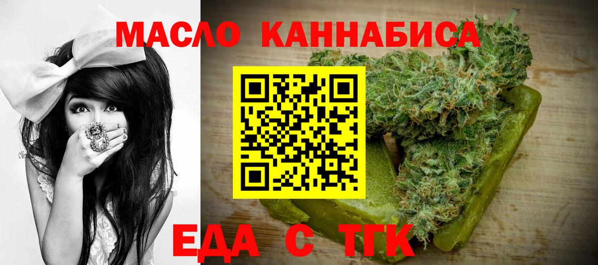Печенье с ТГК конопля Кызыл