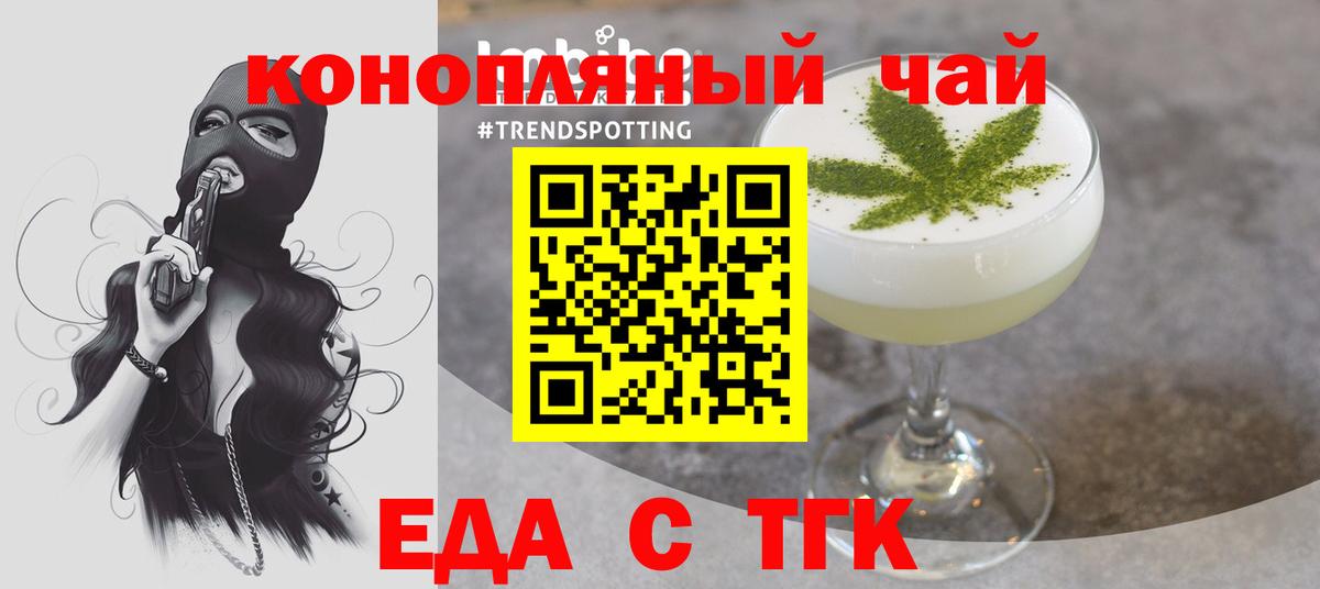 Cannafood марихуана  Вход с VPN  Кызыл 