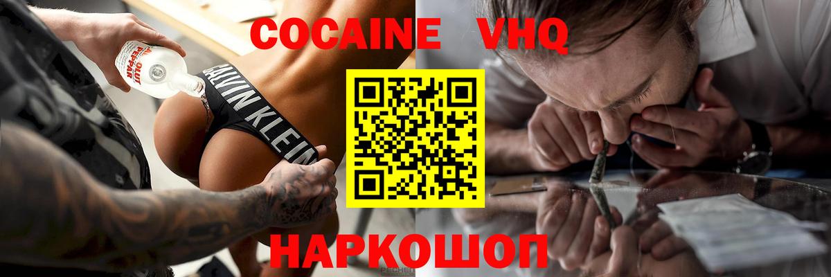 КОКАИН Эквадор  Вход с VPN  Кызыл 
