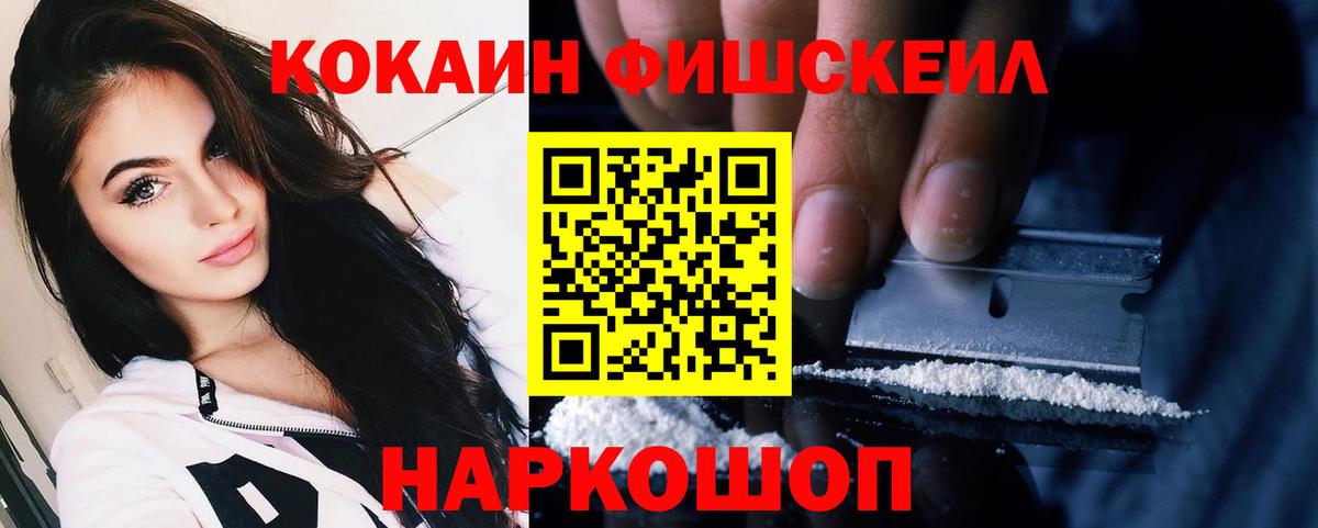  КОКАИН Кызыл