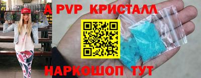 мяу мяу кристалл Ипатово