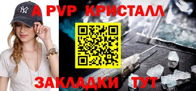 мяу мяу кристалл Ипатово