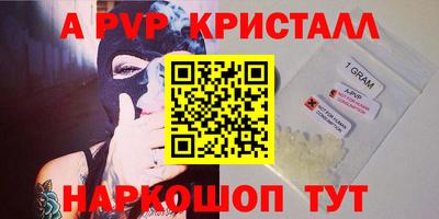 мяу мяу кристалл Ипатово