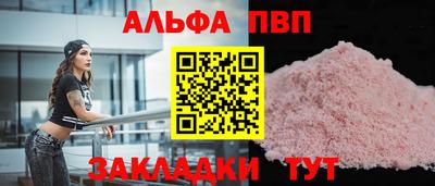 мяу мяу кристалл Ипатово