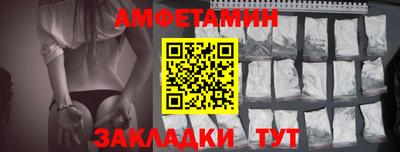 амфетамин Изобильный