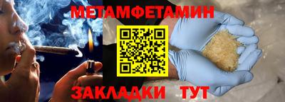 мяу мяу кристалл Ипатово