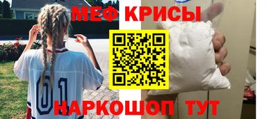 мяу мяу кристалл Ипатово