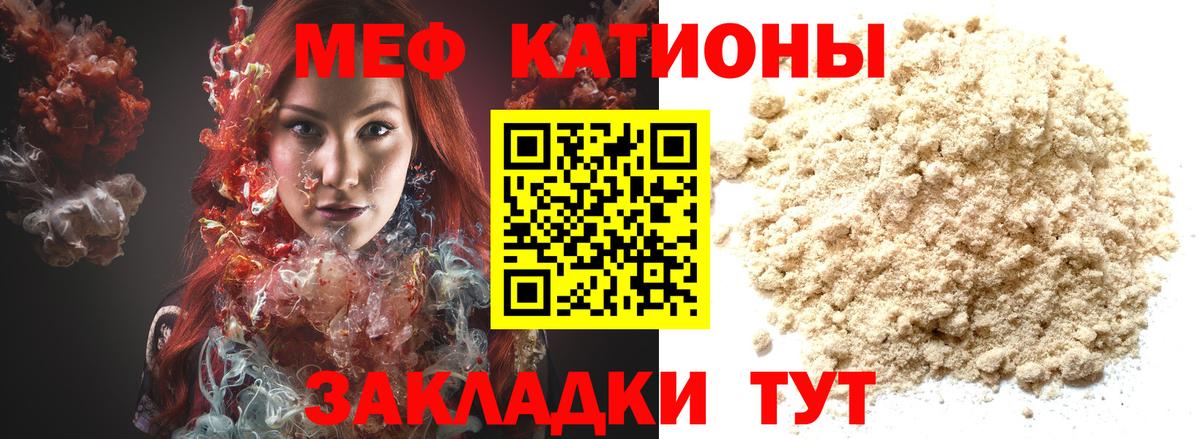 Меф  Вход с VPN  МЕФ mephedrone  МЯУ-МЯУ  Кызыл  МЕФ mephedrone 
