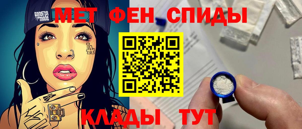 Кызыл  МЕТАМФЕТАМИН Methamphetamine  Вход с VPN 