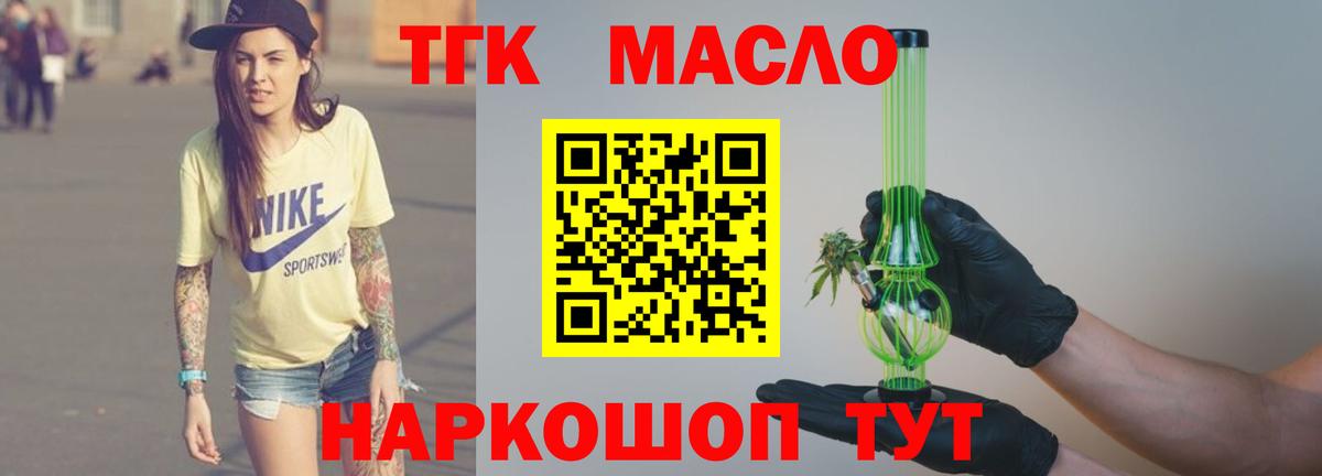 Кызыл  Дистиллят ТГК гашишное масло  Вход с VPN 